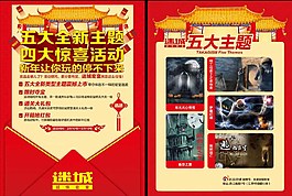 2015羊年DM設(shè)計圖片
