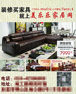 建材广告设计