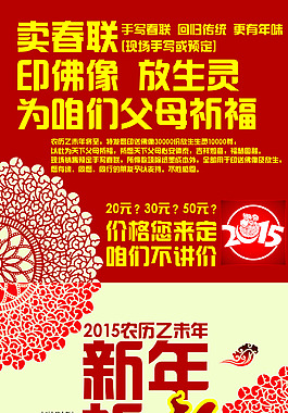 新年祈福