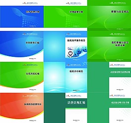 醫療管理分冊