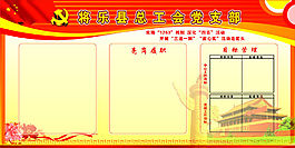 展板 公会
