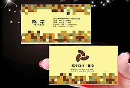淘寶名片設(shè)計(jì)