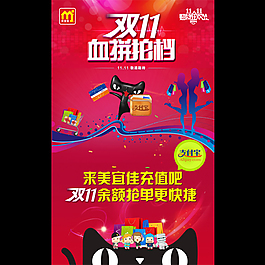 雙11血拼拍檔支付寶