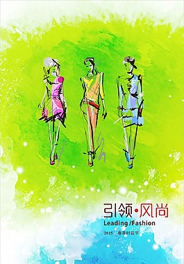 服裝海報