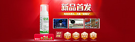 新品免洗消毒液
