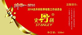 史丹利