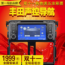 導航儀直通車
