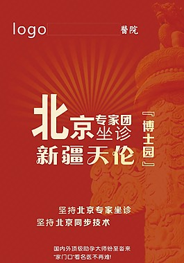 X展架