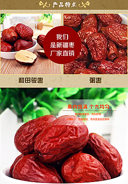 紅棗產(chǎn)品圖片及介紹
