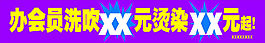 理發(fā)店促銷海報