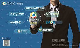 科技騰訊房產恩施站