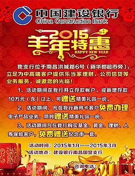 羊年喜慶單頁(yè)圖片