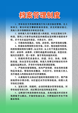 制度