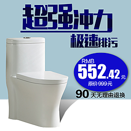 馬桶直通車