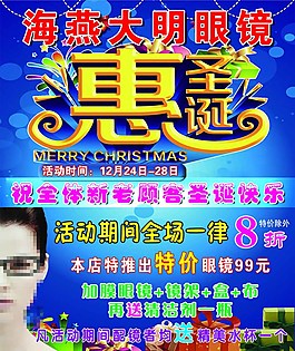 海燕大明眼鏡圖片