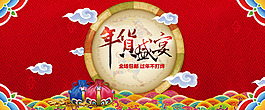 年貨盛宴新年海報