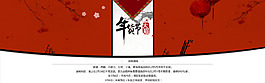 天貓年貨節(jié)海報