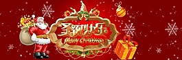 節(jié)日快樂
