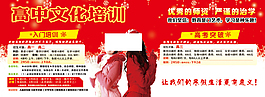 高中文化培训