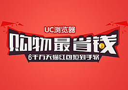 瀏覽器廣告海報