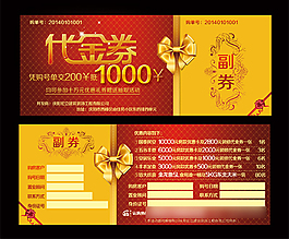 金色代金券模板