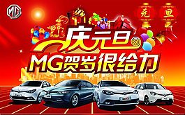汽車(chē)促銷(xiāo)模板