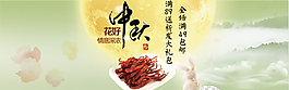 美食鉅惠模板