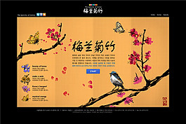 傳統(tǒng)古典網(wǎng)站設(shè)計psd網(wǎng)頁模板