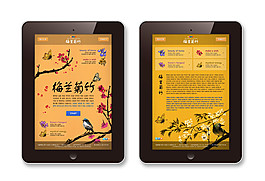 傳統(tǒng)古典網(wǎng)站設(shè)計(jì)psd網(wǎng)頁(yè)模板