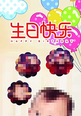 生日X展架
