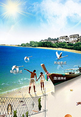 榮成高清PSD免費(fèi)設(shè)計(jì)下載