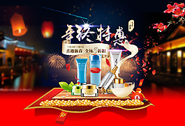 年終特惠促銷頁(yè)