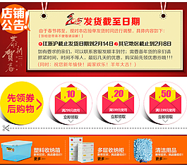 放假通知