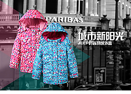城市色彩都市風羽絨服