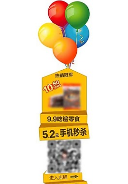 淘寶側邊懸浮模塊設計PSD