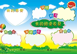 小學幼兒園閱讀理解