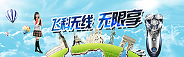 手機客戶端海報