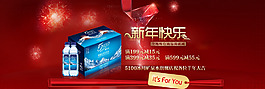 新年礦泉水素材