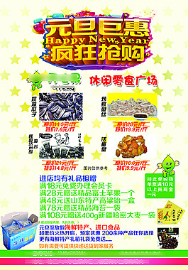 節(jié)日巨惠