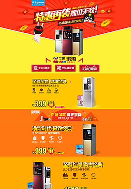 淘寶設(shè)計海報