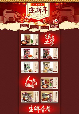 三羊開泰迎新年