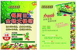 水果店单页