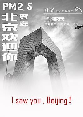 霧霾