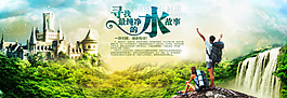瀑布城堡森林新大陸