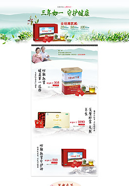 三年如一 守護(hù)健康