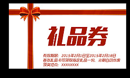簡約的禮品券