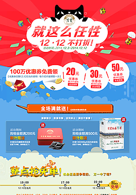 雙十二 就這么任性