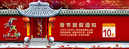 淘寶放假通知
