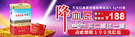 關聯(lián)海報 降血壓