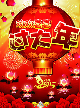 新年